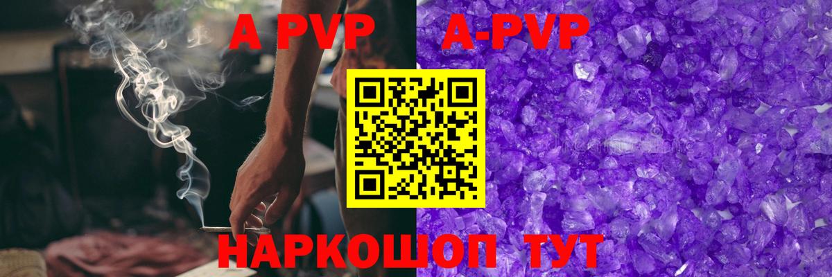 Alpha PVP мука  Вход с VPN  A PVP Соль  Нижнеудинск 