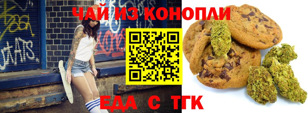 Нижнеудинск  Еда ТГК конопля  Вход с VPN 