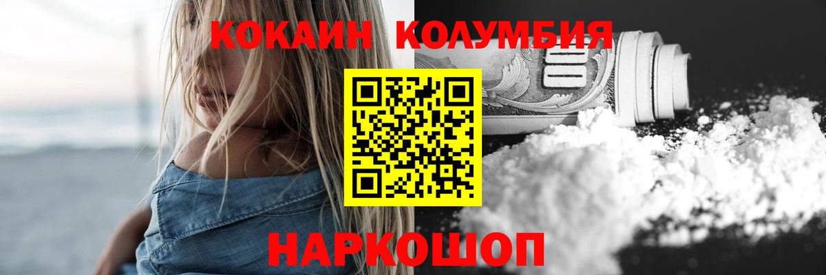 Нижнеудинск  Кокаин Эквадор  COCAIN VHQ  Cocaine  Вход с VPN 