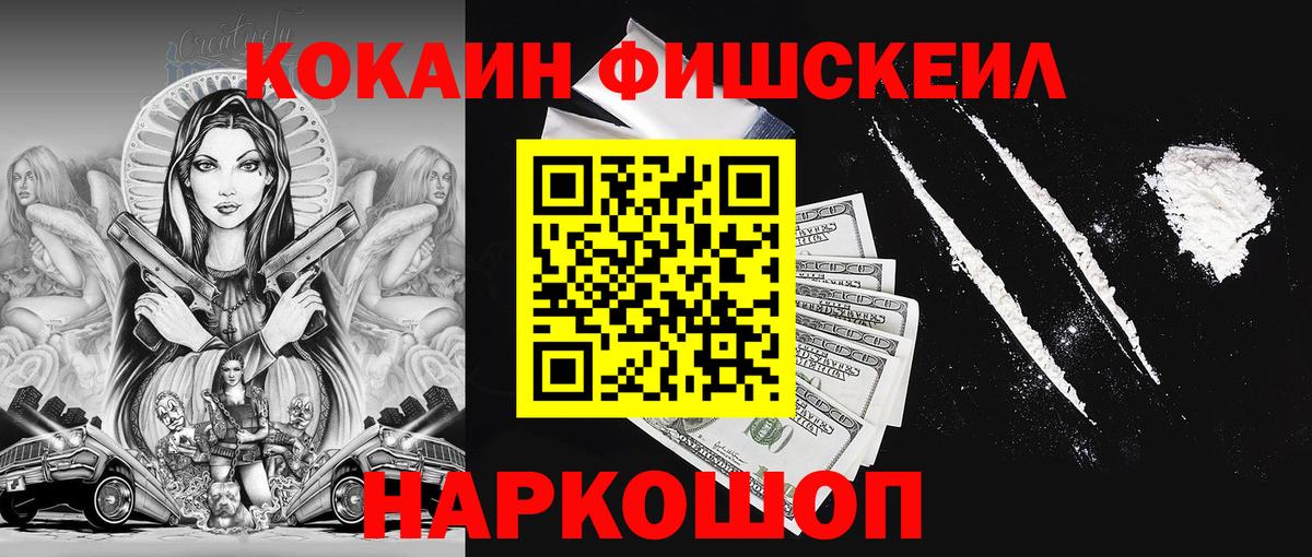 COCAIN Columbia Нижнеудинск
