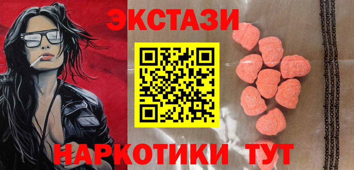 Нижнеудинск  ЭКСТАЗИ  Вход с VPN  Ecstasy таблы  ЭКСТАЗИ Philipp Plein 