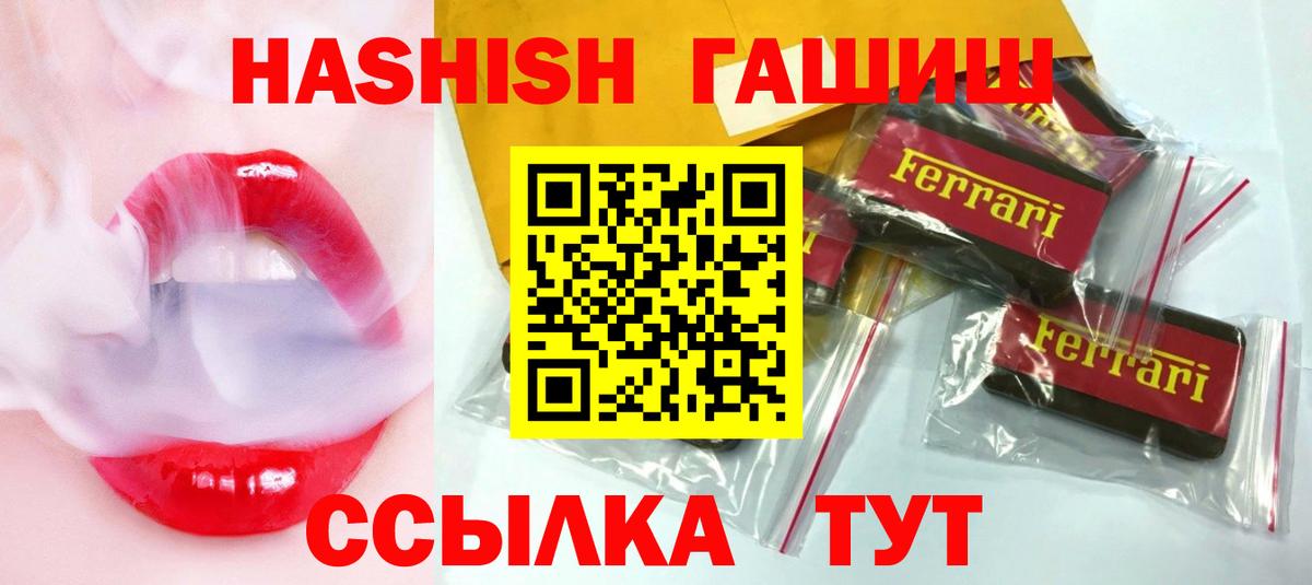 ГАШИШ 40% ТГК Нижнеудинск