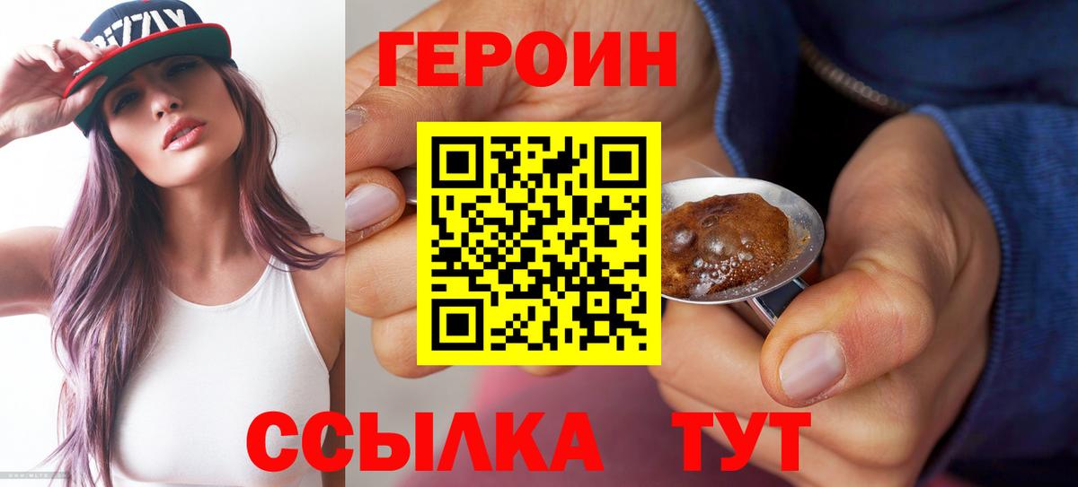 Героин афганец Нижнеудинск