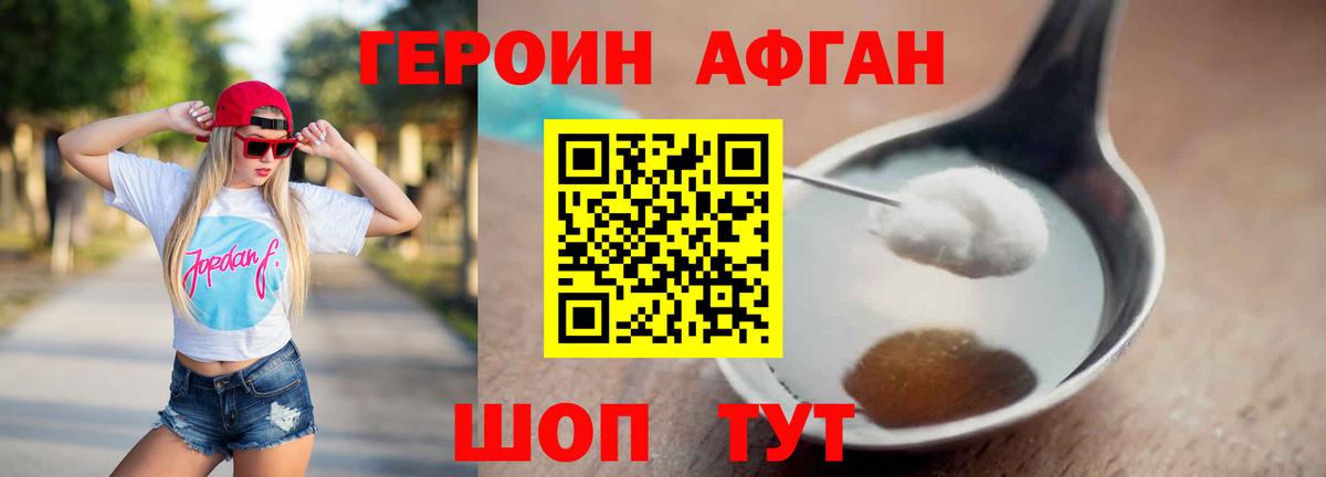 Нижнеудинск  Героин хмурый  Вход с VPN 