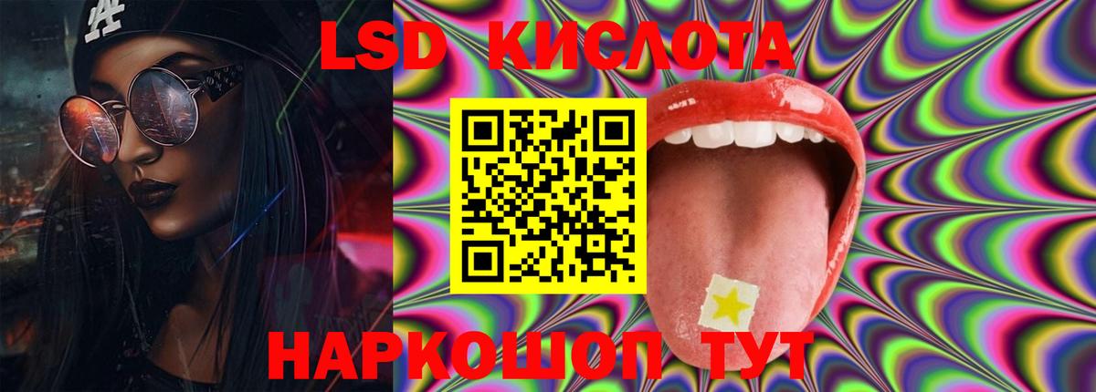 LSD-25 экстази кислота Нижнеудинск