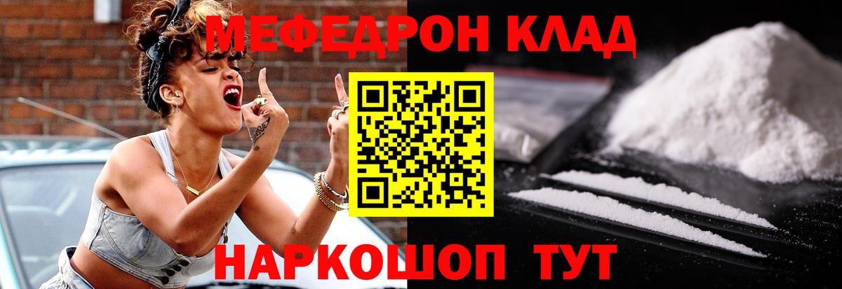 МЕФ  Вход с VPN  Меф  Меф кристаллы  Нижнеудинск 
