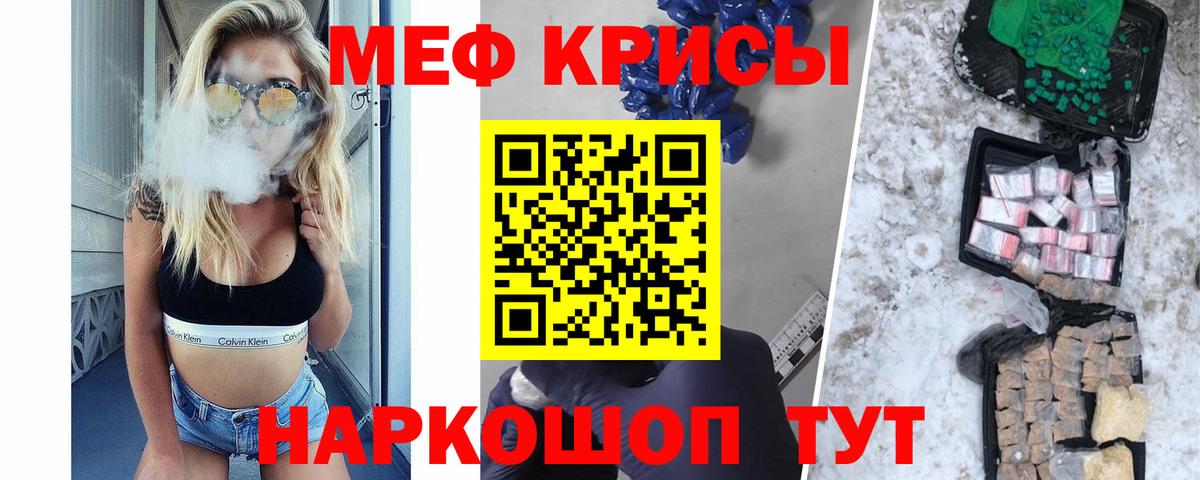 Мефедрон кристаллы Нижнеудинск