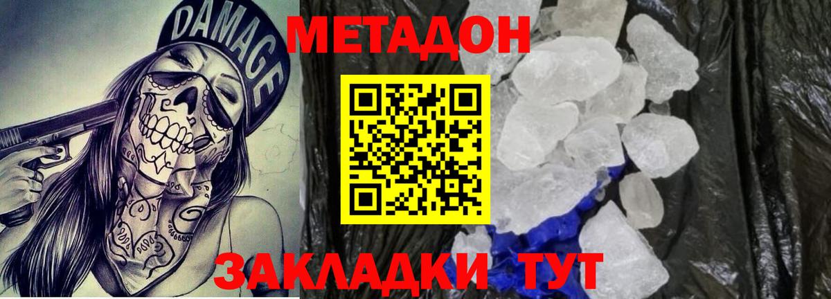 Нижнеудинск  МЕТАДОН белоснежный  Вход с VPN 