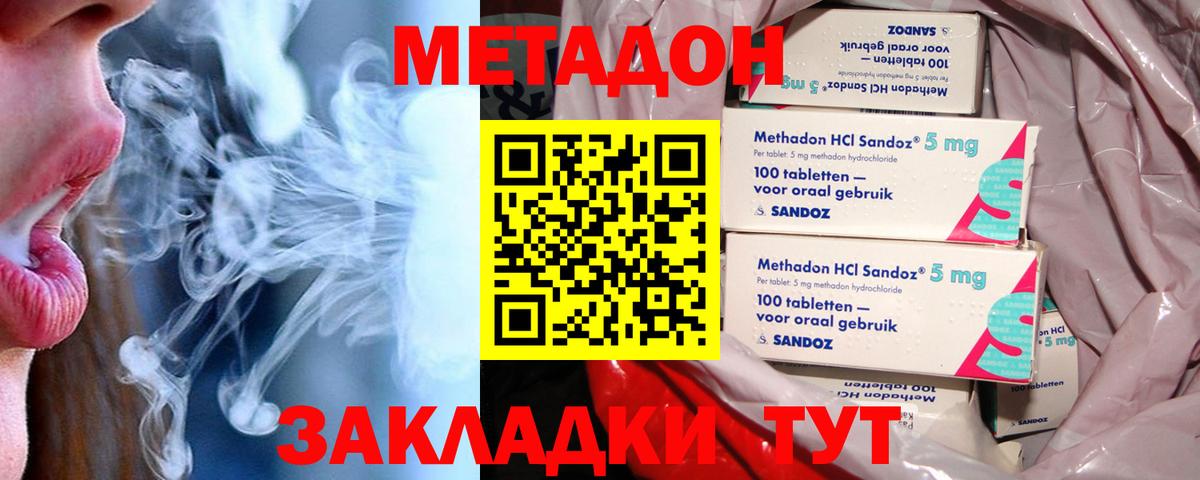 МЕТАДОН мёд Нижнеудинск