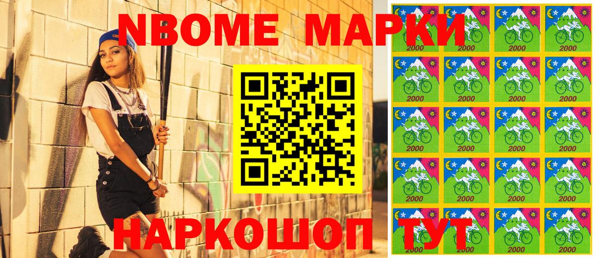 Нижнеудинск  Марки NBOMe 1,8мг  Вход с VPN 