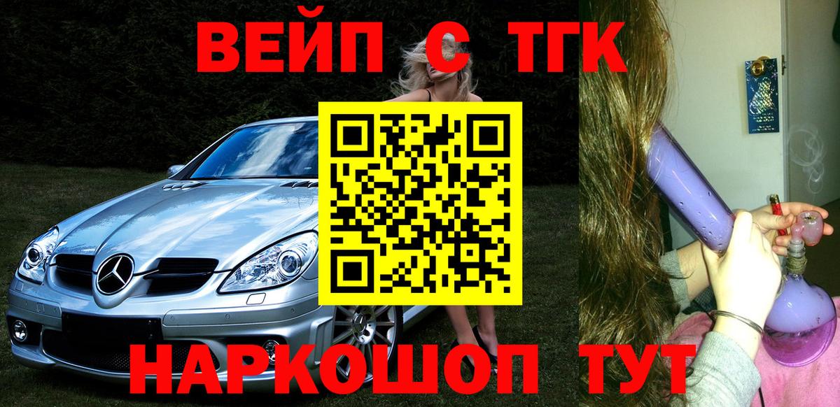 ТГК концентрат Нижнеудинск