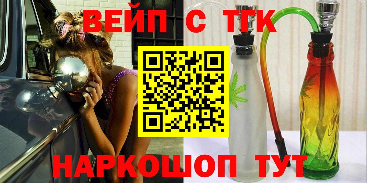 Дистиллят ТГК вейп  наркотики  ТГК вейп с тгк  Нижнеудинск  Вход с VPN 